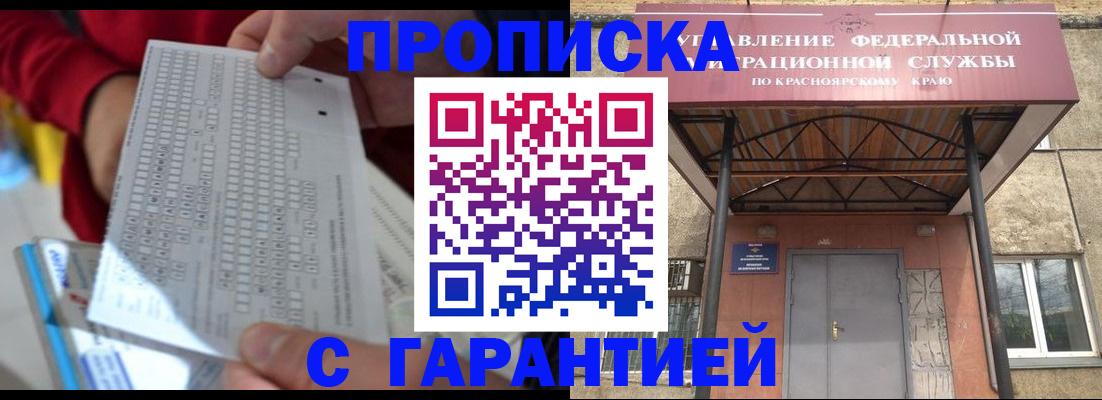 где прописаться в Сланцах