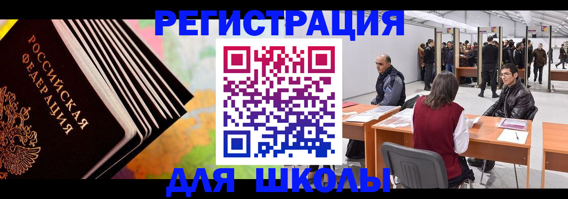 временная регистрация гарантия в Сланцах