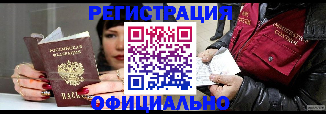 где прописаться в Сланцах