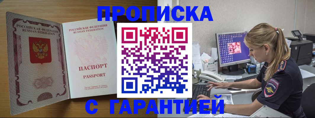 найти адрес прописки в Сланцах