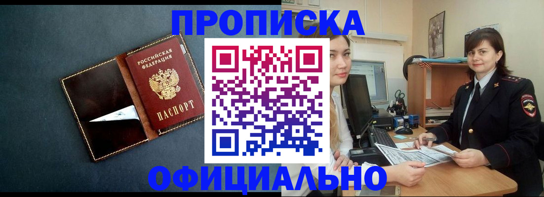 временная регистрация поиск в Сланцах