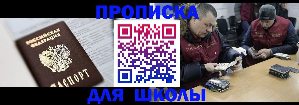 временная регистрация собственник в Сланцах