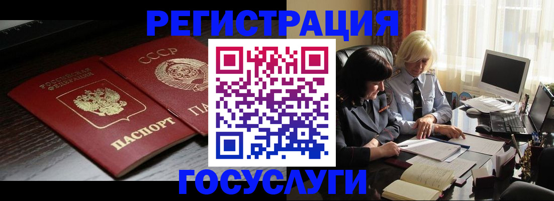 регистрация в Сланцах