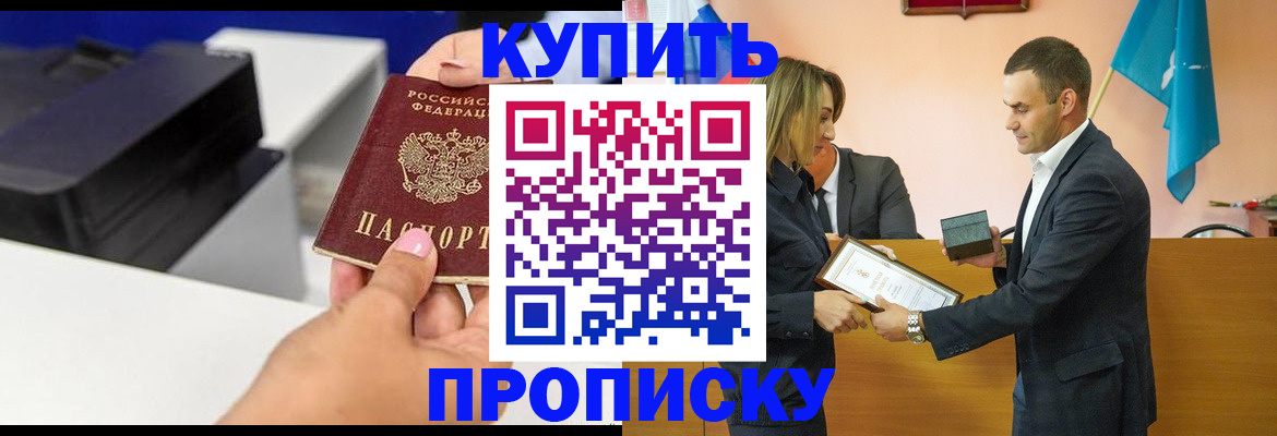 временная регистрация надежно в Сланцах