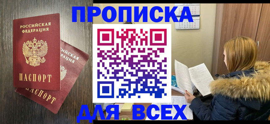 временная регистрация в квартире в Сланцах