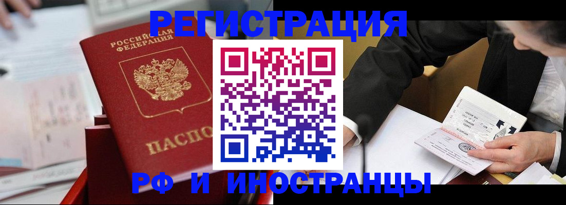 временная регистрация поиск в Сланцах