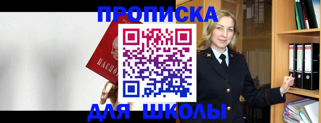 временная регистрация законно в Сланцах