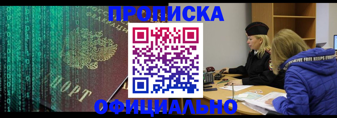 где прописаться в Сланцах