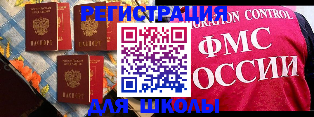 прописка регистрация в Сланцах