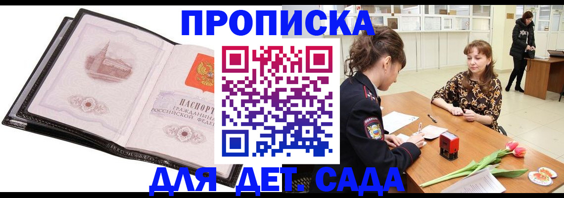 временная регистрация купить в Сланцах
